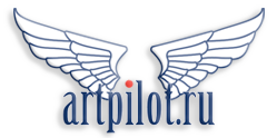 АРТПИЛОТ АРТПИЛОТ